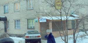 Эскалатор
